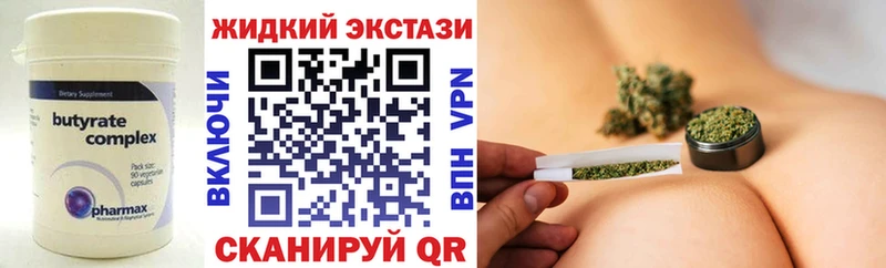 Бутират бутандиол Южно-Сахалинск
