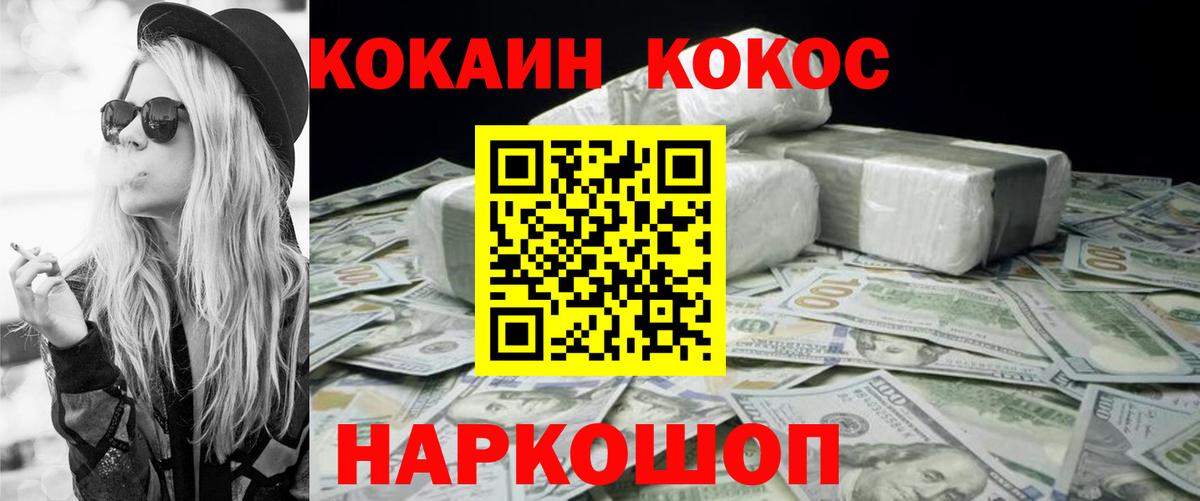 КОКАИН Боливия  Вход с VPN  Cocaine 97%  Кокаин  Южно-Сахалинск 