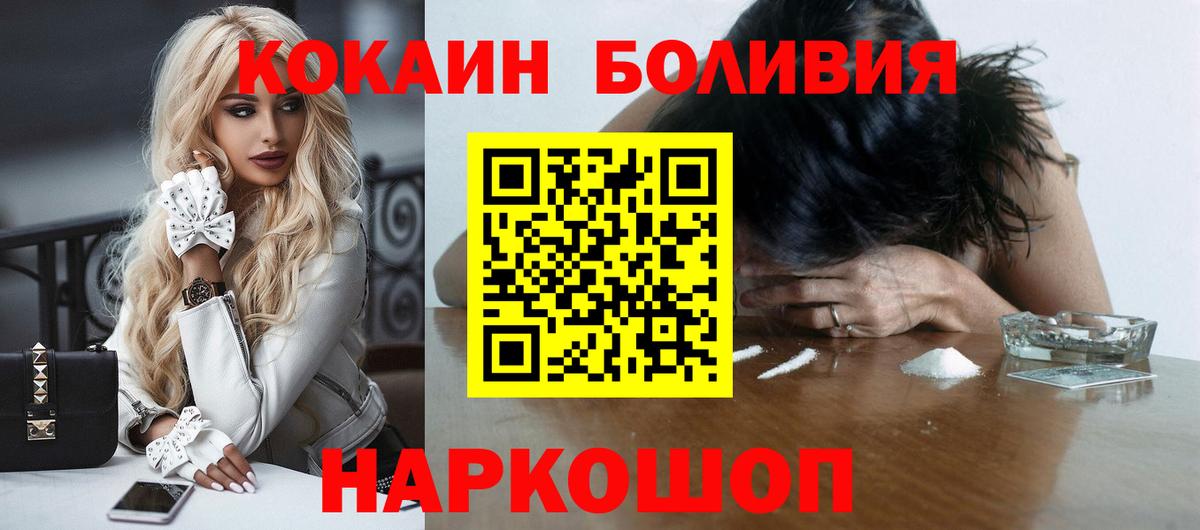 Cocaine Columbia Южно-Сахалинск