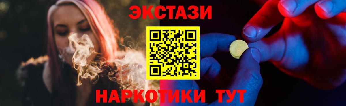 Ecstasy бентли  ЭКСТАЗИ 250 мг  Экстази  Вход с VPN  Южно-Сахалинск 
