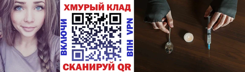 Героин Heroin Южно-Сахалинск