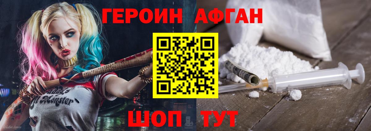 Героин белый  Вход с VPN  Южно-Сахалинск 