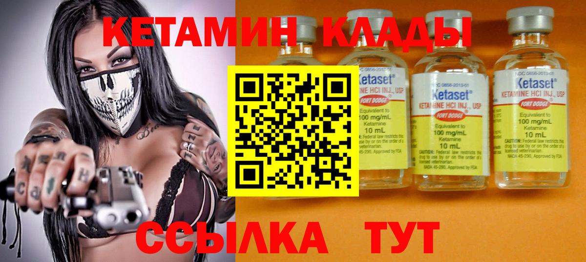 КЕТАМИН ketamine Южно-Сахалинск