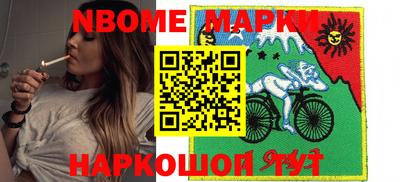 марки nbome Обнинск