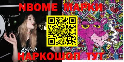 марки nbome Обнинск