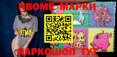 марки nbome Обнинск