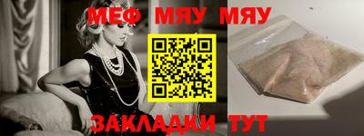 меф Нягань