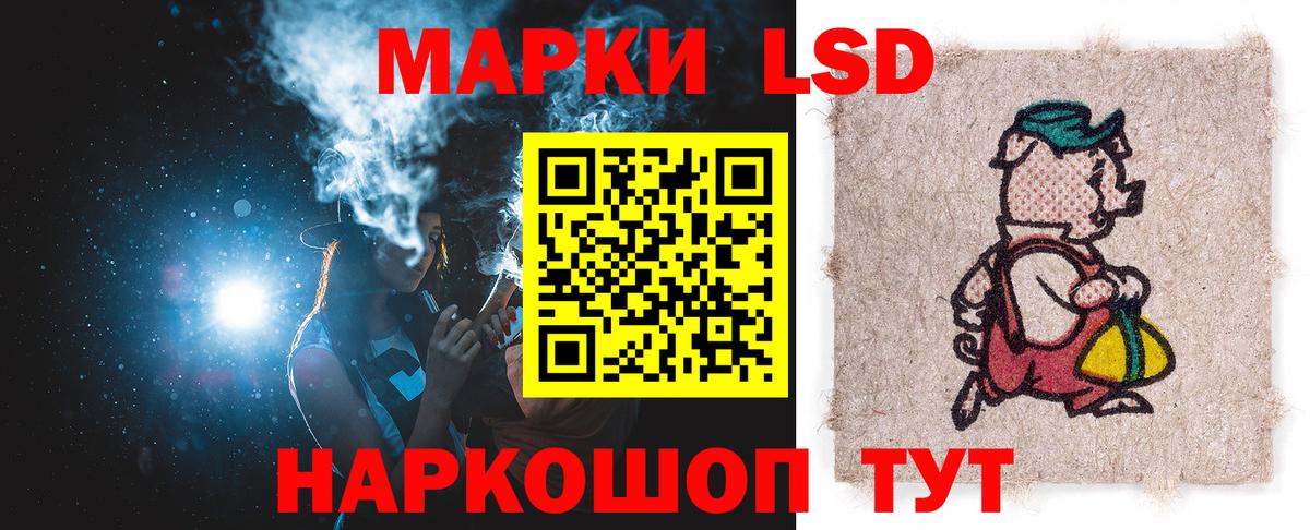 Лсд 25 экстази кислота Южно-Сахалинск