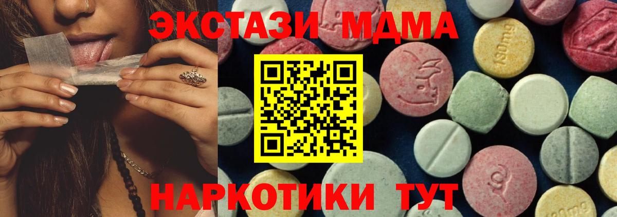 Южно-Сахалинск  MDMA crystal  MDMA  Вход с VPN  МДМА кристаллы 