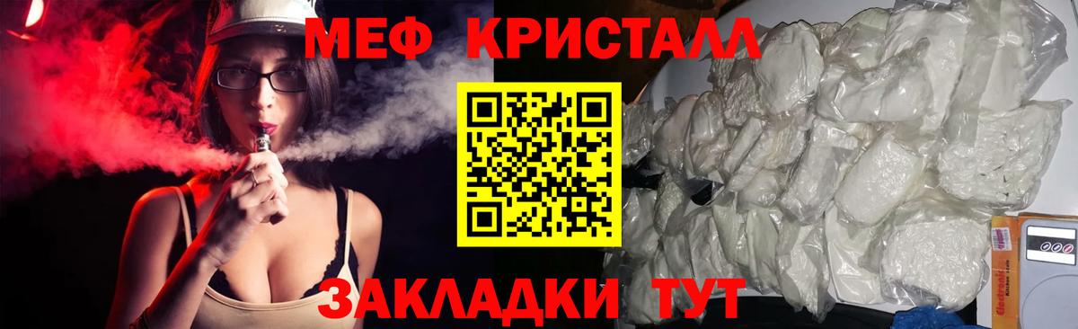 Южно-Сахалинск  Мефедрон мука  МЕФ мяу мяу  Меф  Вход с VPN 