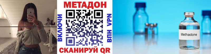 Метадон белоснежный  Южно-Сахалинск 