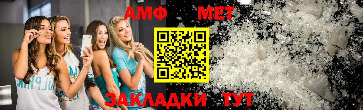 Первитин мет  Первитин мет  Южно-Сахалинск  Вход с VPN 