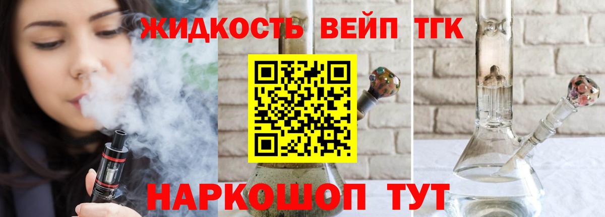 Дистиллят ТГК гашишное масло  Вход с VPN  закладка  Южно-Сахалинск  ТГК Wax 