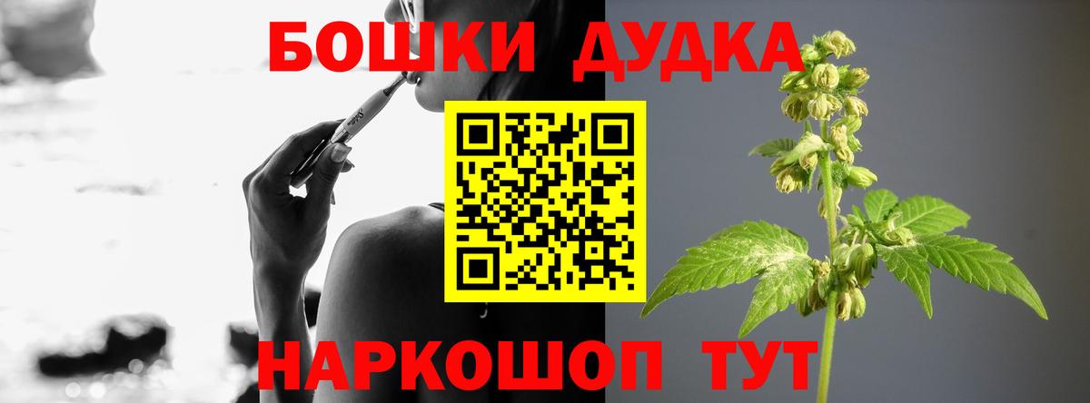 Бошки Шишки  Южно-Сахалинск  Вход с VPN  Меф МЯУ МЯУ   ГАШИШ  Меф  МЕТАДОН 